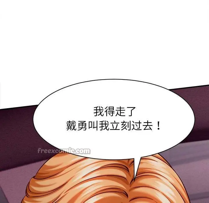 漫画《她们的夜晚属于我/与人妻有个秘密》第14话第56张图