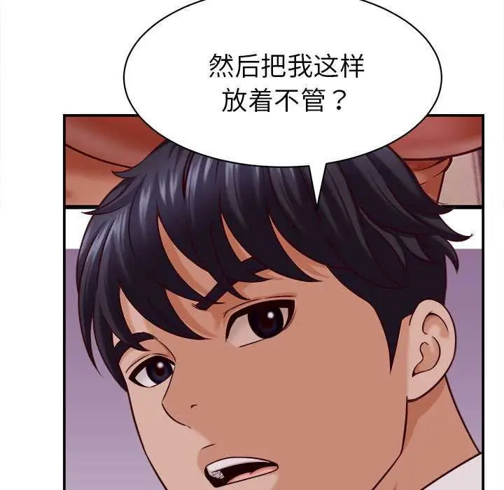 漫画《她们的夜晚属于我/与人妻有个秘密》第14话第59张图