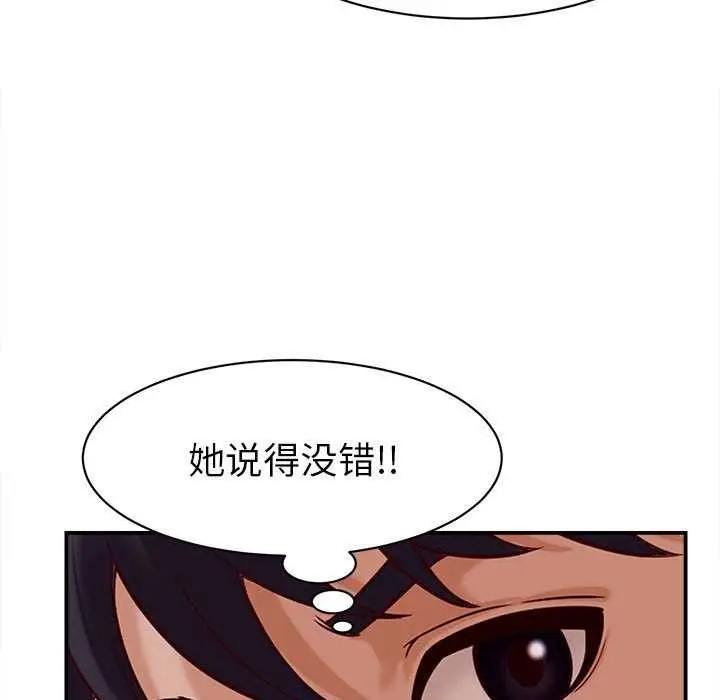漫画《她们的夜晚属于我/与人妻有个秘密》第14话第63张图