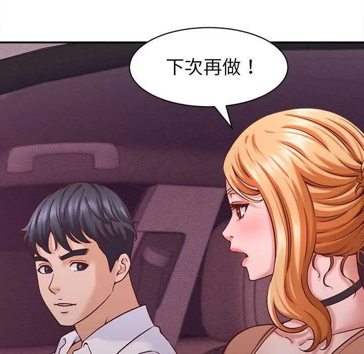 漫画《她们的夜晚属于我/与人妻有个秘密》第14话第65张图