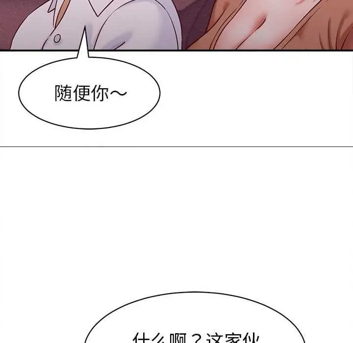 漫画《她们的夜晚属于我/与人妻有个秘密》第14话第66张图