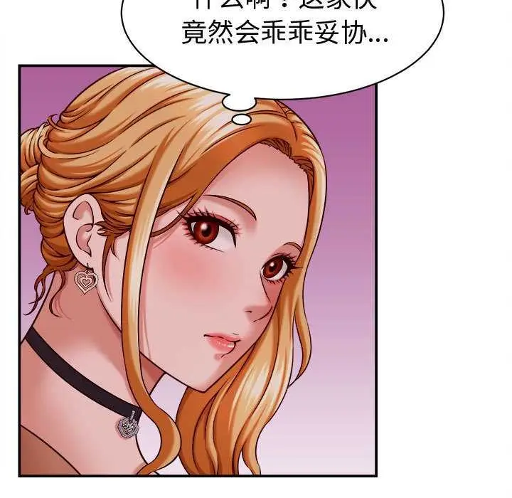 漫画《她们的夜晚属于我/与人妻有个秘密》第14话第67张图