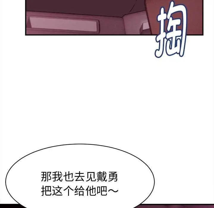 漫画《她们的夜晚属于我/与人妻有个秘密》第14话第69张图