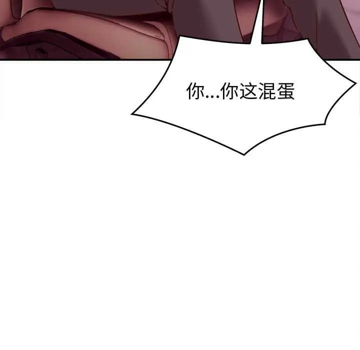 漫画《她们的夜晚属于我/与人妻有个秘密》第14话第71张图
