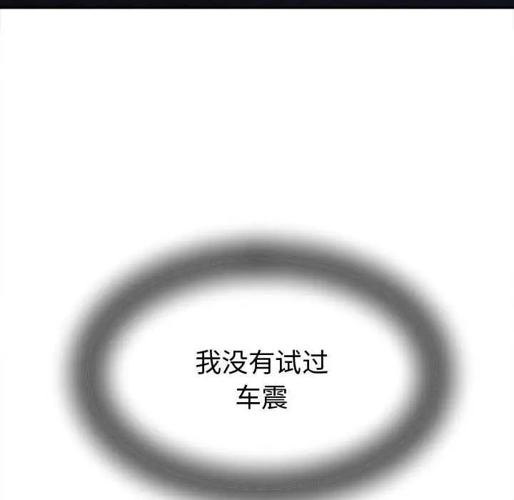 漫画《她们的夜晚属于我/与人妻有个秘密》第14话第74张图