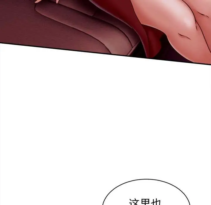 漫画《她们的夜晚属于我/与人妻有个秘密》第14话第77张图