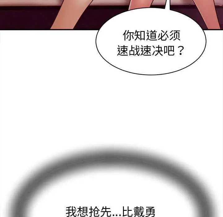 漫画《她们的夜晚属于我/与人妻有个秘密》第14话第79张图