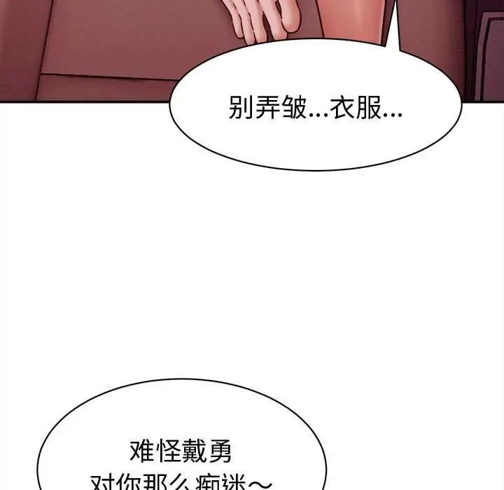 漫画《她们的夜晚属于我/与人妻有个秘密》第14话第83张图