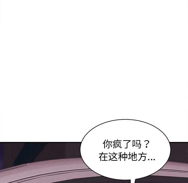 漫画《她们的夜晚属于我/与人妻有个秘密》第14话第9张图