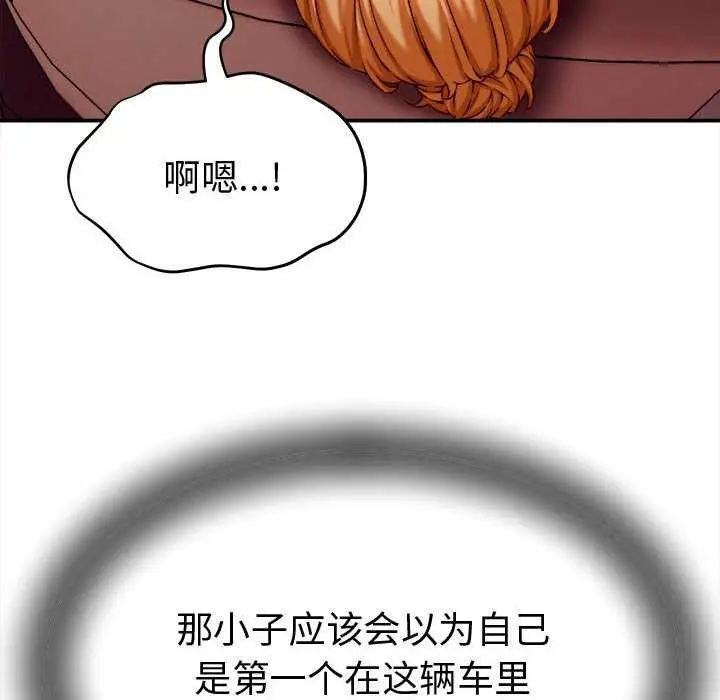 漫画《她们的夜晚属于我/与人妻有个秘密》第14话第92张图
