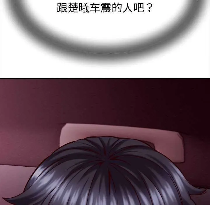 漫画《她们的夜晚属于我/与人妻有个秘密》第14话第93张图