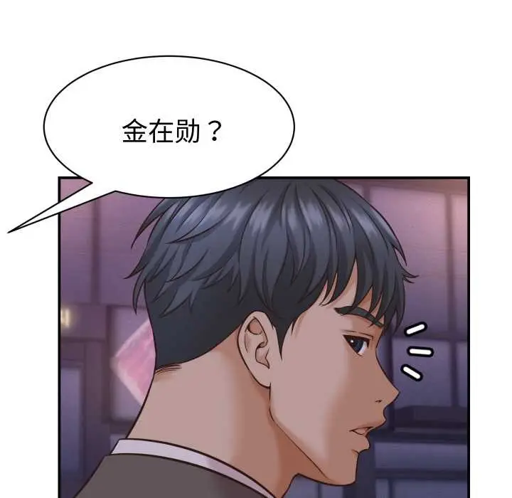 漫画《她们的夜晚属于我/与人妻有个秘密》第15话第107张图