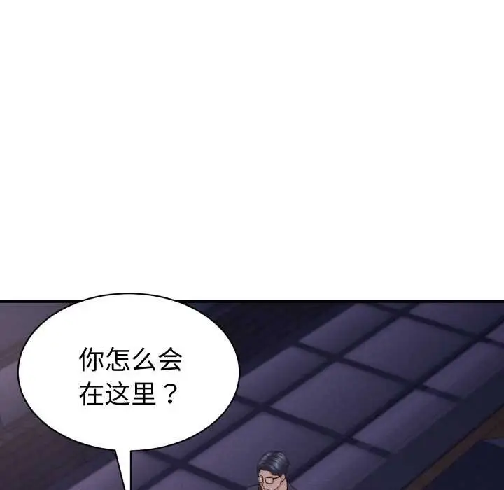 漫画《她们的夜晚属于我/与人妻有个秘密》第15话第110张图