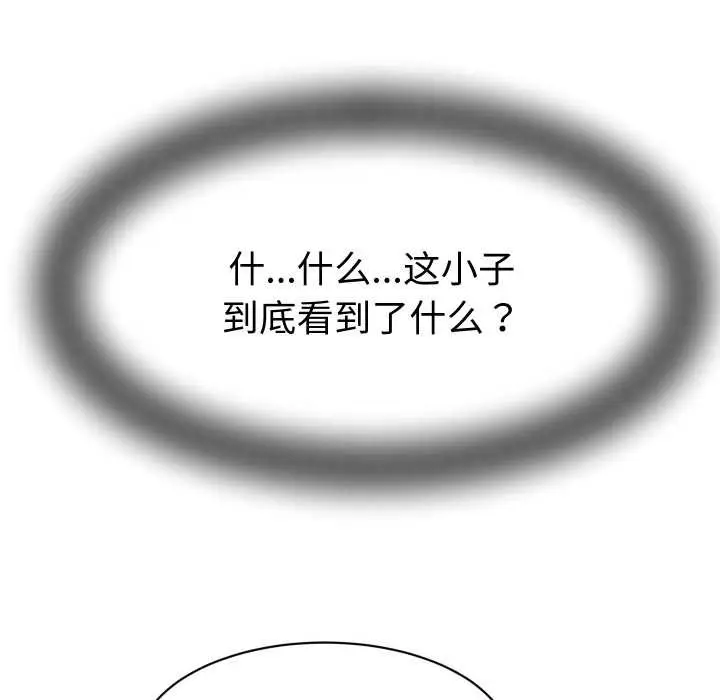 漫画《她们的夜晚属于我/与人妻有个秘密》第15话第114张图