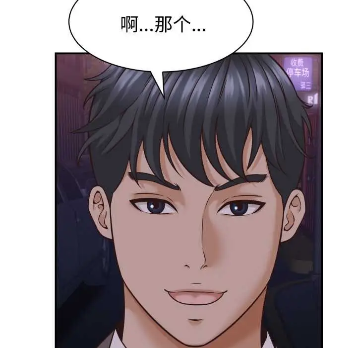 漫画《她们的夜晚属于我/与人妻有个秘密》第15话第115张图