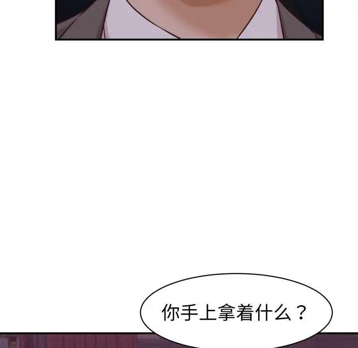 漫画《她们的夜晚属于我/与人妻有个秘密》第15话第116张图