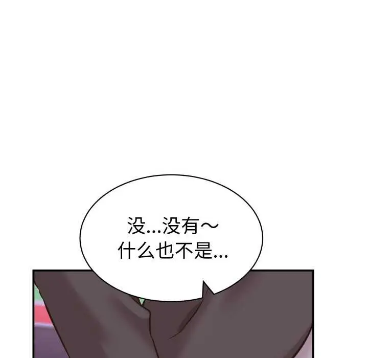漫画《她们的夜晚属于我/与人妻有个秘密》第15话第118张图