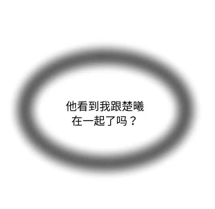 漫画《她们的夜晚属于我/与人妻有个秘密》第15话第120张图