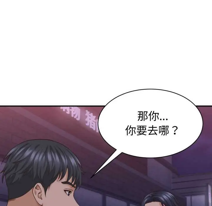 漫画《她们的夜晚属于我/与人妻有个秘密》第15话第121张图