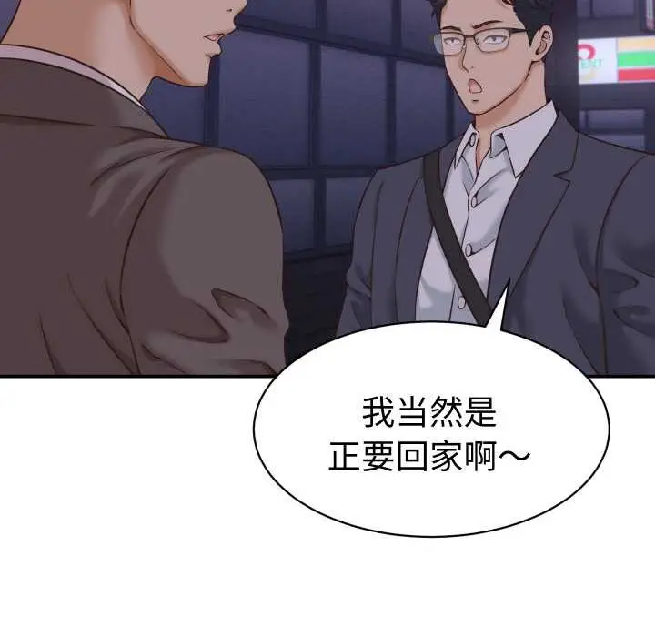 漫画《她们的夜晚属于我/与人妻有个秘密》第15话第122张图