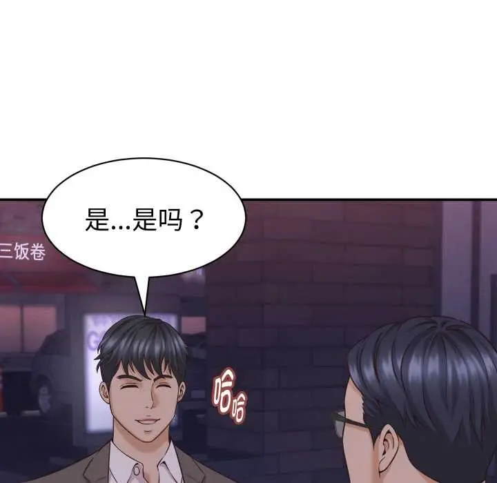 漫画《她们的夜晚属于我/与人妻有个秘密》第15话第123张图