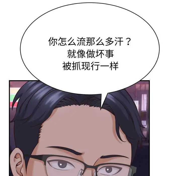 漫画《她们的夜晚属于我/与人妻有个秘密》第15话第125张图