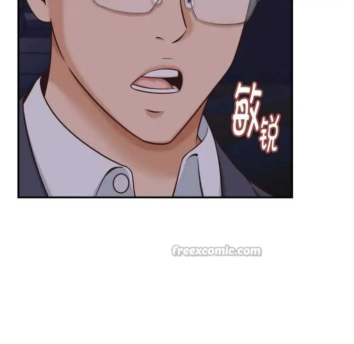 漫画《她们的夜晚属于我/与人妻有个秘密》第15话第126张图