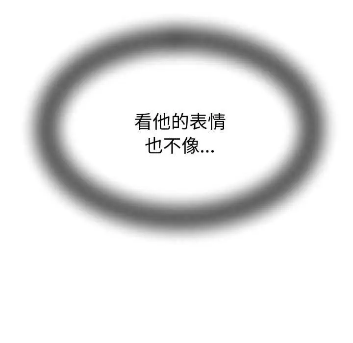 漫画《她们的夜晚属于我/与人妻有个秘密》第15话第127张图