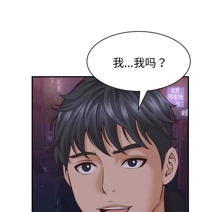 漫画《她们的夜晚属于我/与人妻有个秘密》第15话第128张图