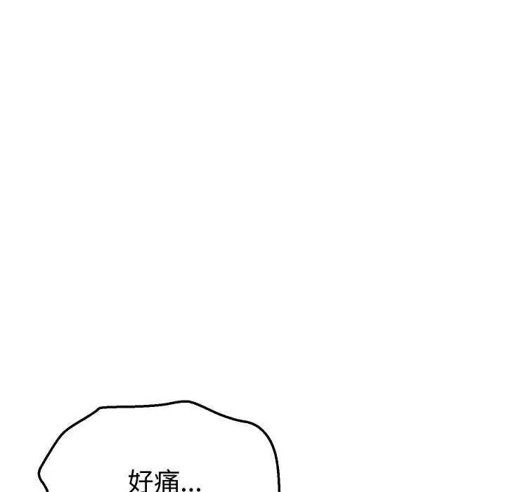 漫画《她们的夜晚属于我/与人妻有个秘密》第15话第13张图