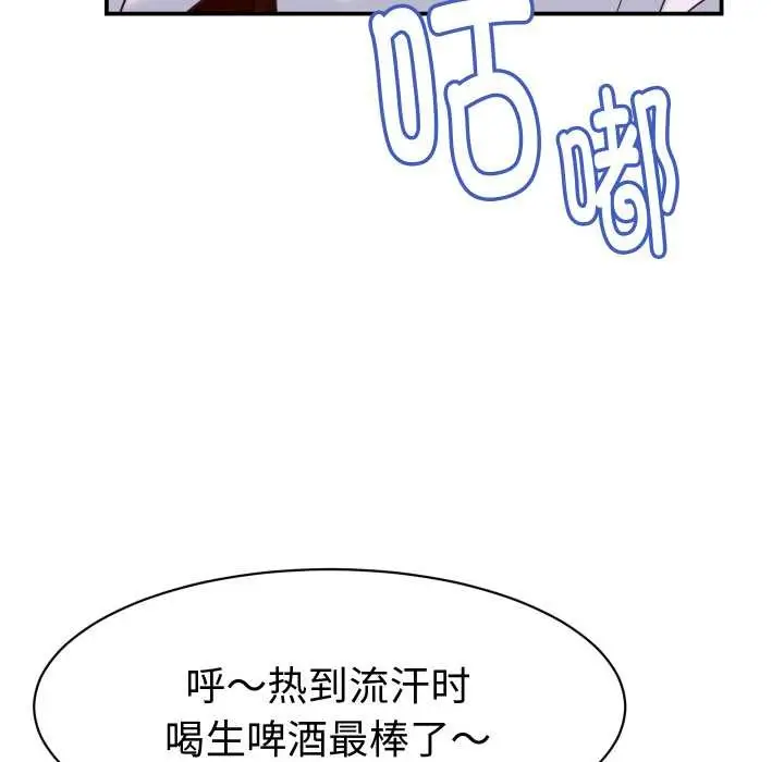 漫画《她们的夜晚属于我/与人妻有个秘密》第15话第135张图