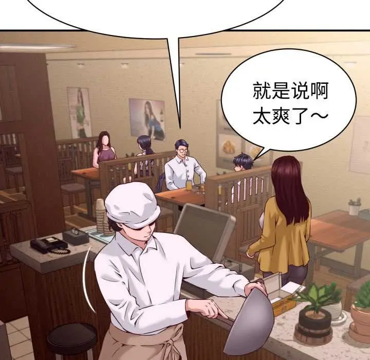 漫画《她们的夜晚属于我/与人妻有个秘密》第15话第136张图