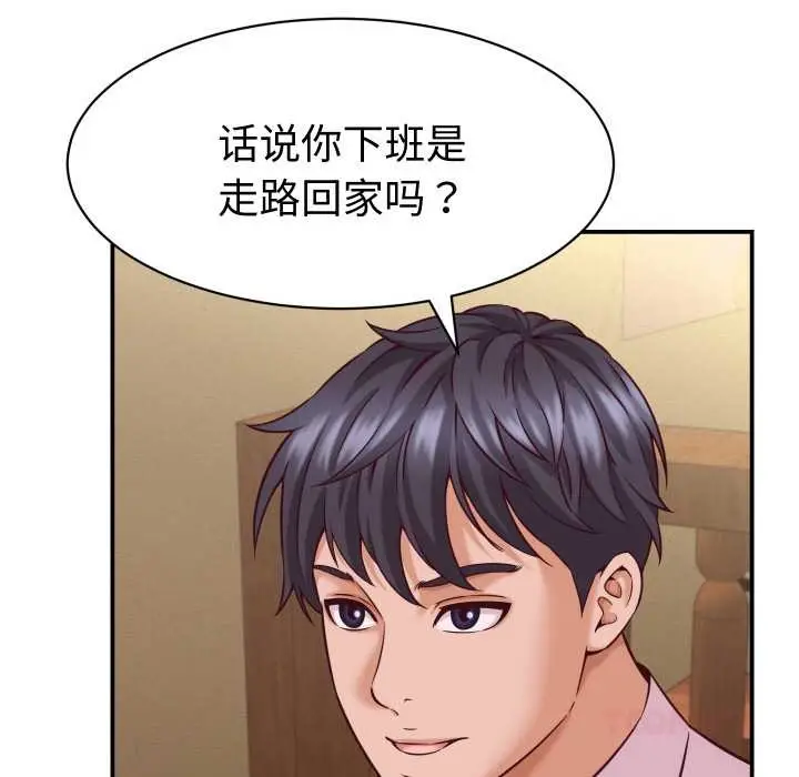 漫画《她们的夜晚属于我/与人妻有个秘密》第15话第138张图
