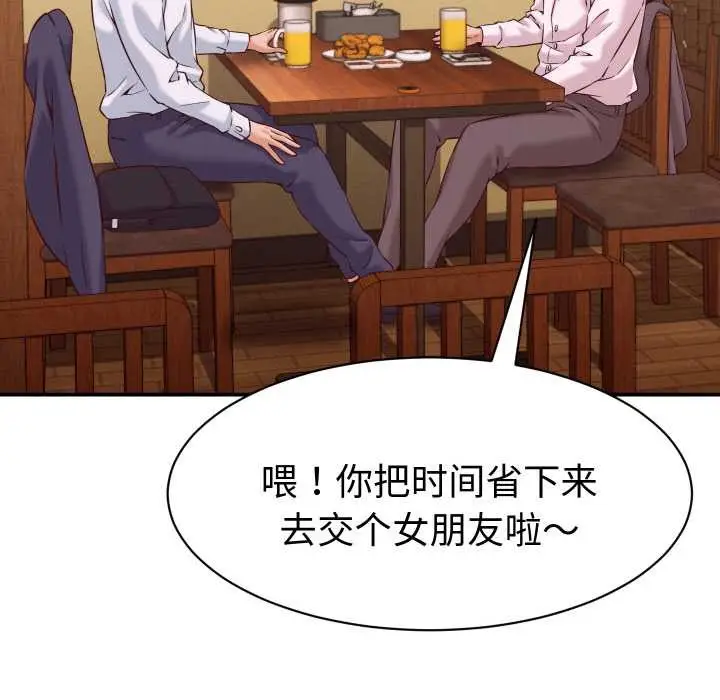 漫画《她们的夜晚属于我/与人妻有个秘密》第15话第141张图