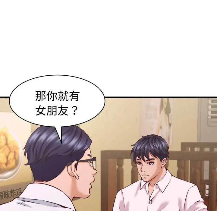 漫画《她们的夜晚属于我/与人妻有个秘密》第15话第142张图