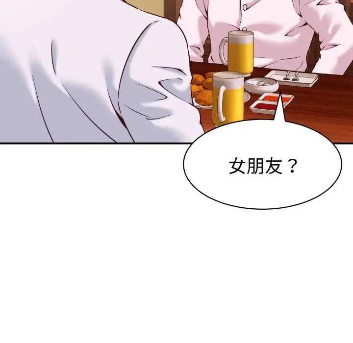 漫画《她们的夜晚属于我/与人妻有个秘密》第15话第143张图