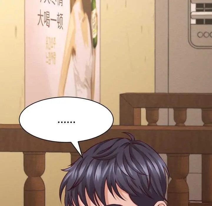 漫画《她们的夜晚属于我/与人妻有个秘密》第15话第145张图