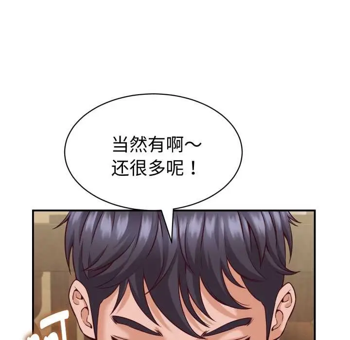 漫画《她们的夜晚属于我/与人妻有个秘密》第15话第147张图