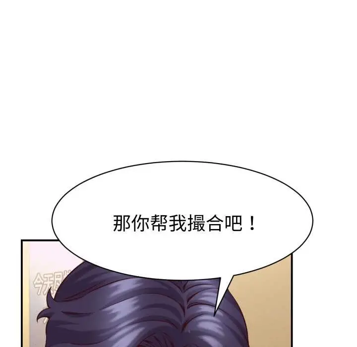 漫画《她们的夜晚属于我/与人妻有个秘密》第15话第149张图
