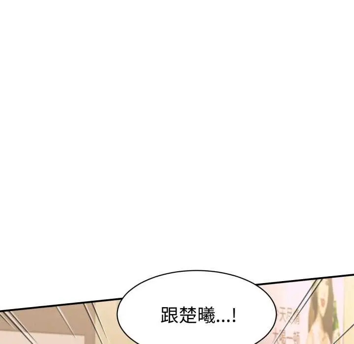 漫画《她们的夜晚属于我/与人妻有个秘密》第15话第151张图
