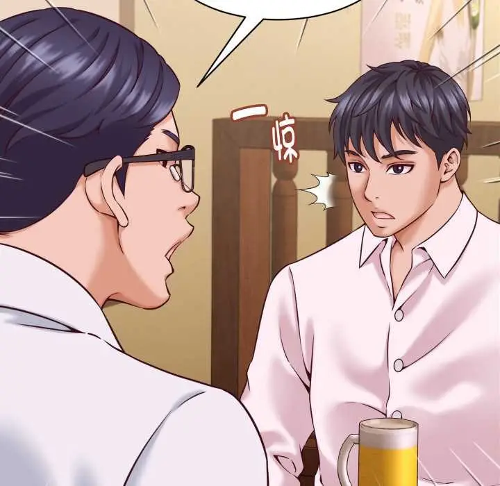 漫画《她们的夜晚属于我/与人妻有个秘密》第15话第152张图