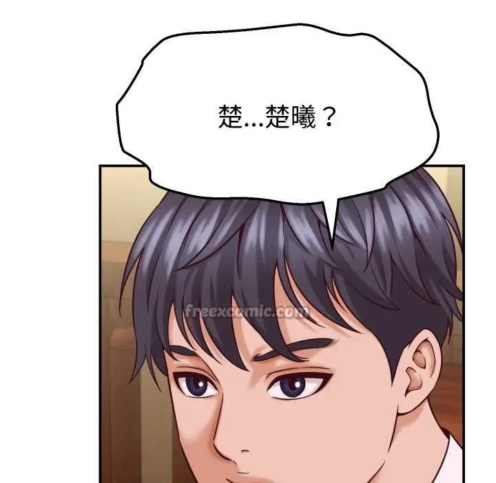 漫画《她们的夜晚属于我/与人妻有个秘密》第15话第154张图