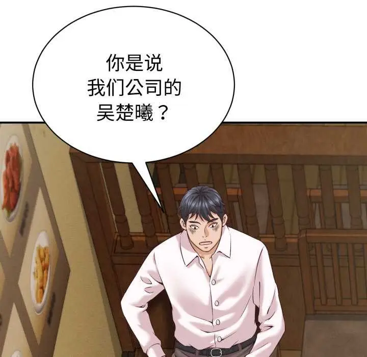 漫画《她们的夜晚属于我/与人妻有个秘密》第15话第156张图