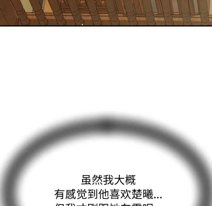 漫画《她们的夜晚属于我/与人妻有个秘密》第15话第158张图