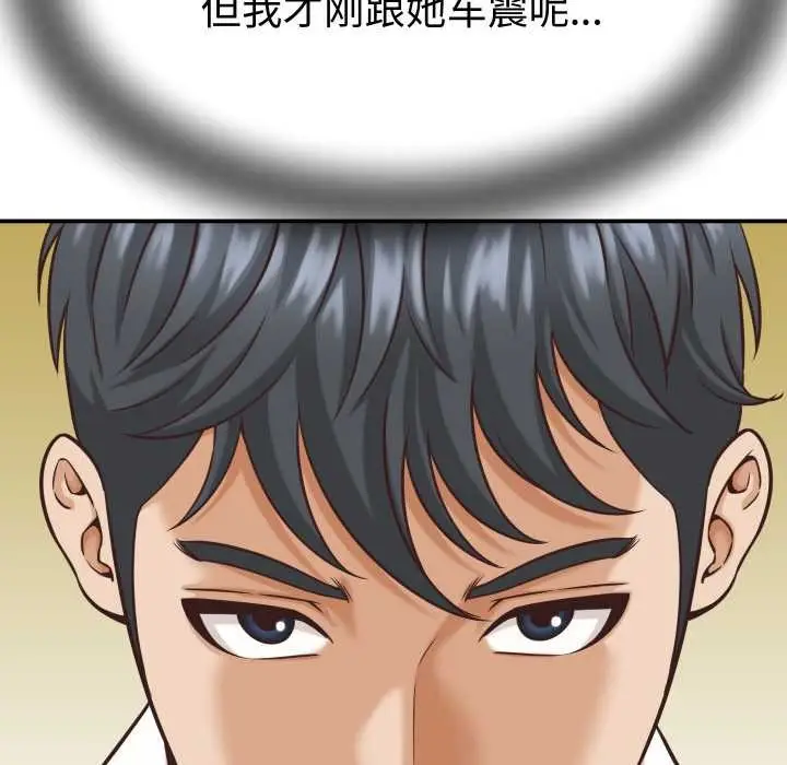 漫画《她们的夜晚属于我/与人妻有个秘密》第15话第159张图
