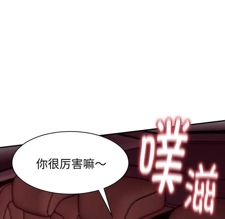 漫画《她们的夜晚属于我/与人妻有个秘密》第15话第16张图