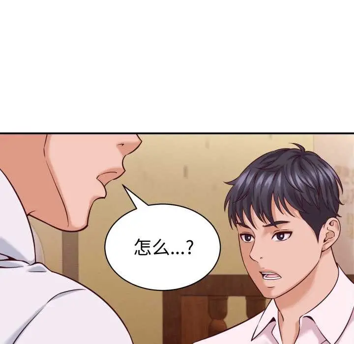 漫画《她们的夜晚属于我/与人妻有个秘密》第15话第161张图