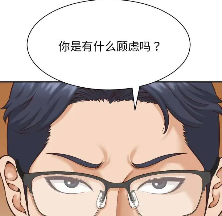 漫画《她们的夜晚属于我/与人妻有个秘密》第15话第163张图