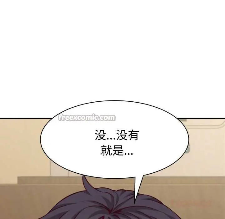 漫画《她们的夜晚属于我/与人妻有个秘密》第15话第165张图