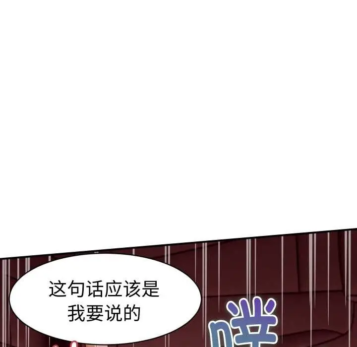 漫画《她们的夜晚属于我/与人妻有个秘密》第15话第23张图
